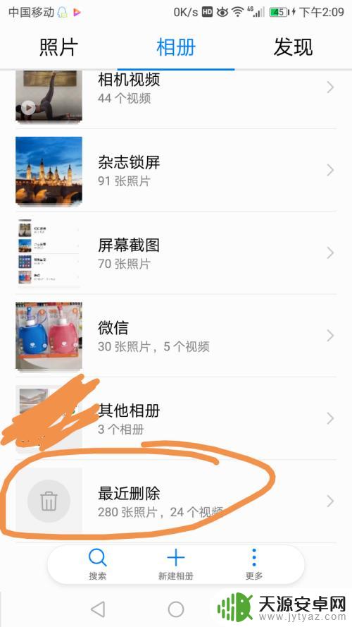 手机如何删除无用的照片 怎么彻底清除手机相册中的图片