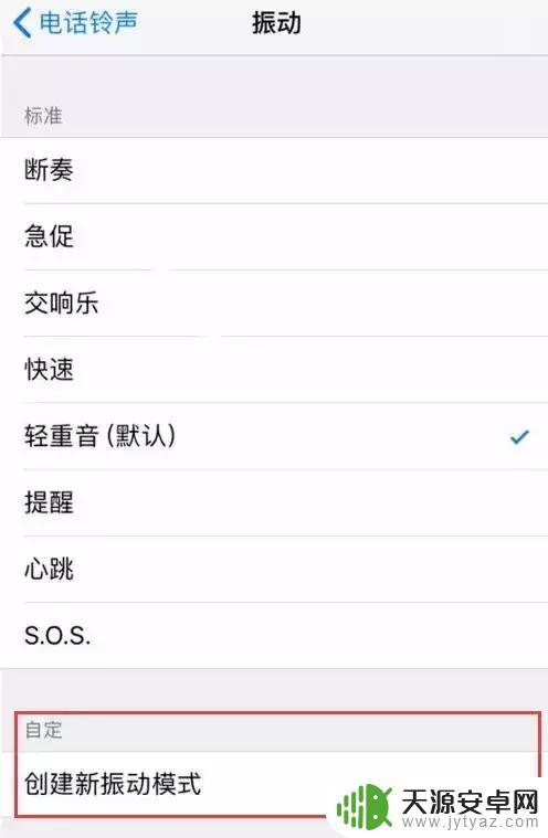 苹果手机振动器如何修复 iPhone XS Max 振动故障如何排除