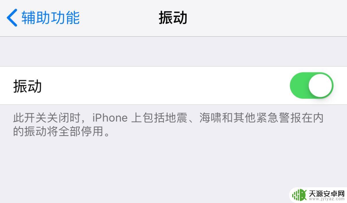 苹果手机振动器如何修复 iPhone XS Max 振动故障如何排除