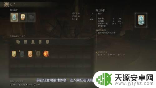 艾尔登法环怎么安装魔法 艾尔登法环如何释放魔法