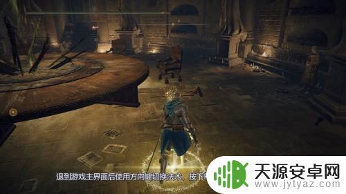 艾尔登法环怎么安装魔法 艾尔登法环如何释放魔法