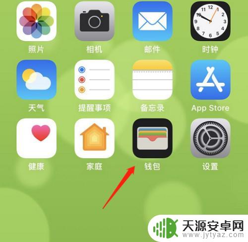 苹果手机解锁卡贴怎么设置 iOS13门禁卡添加教程