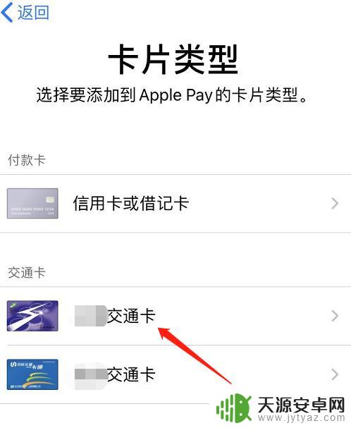 苹果手机解锁卡贴怎么设置 iOS13门禁卡添加教程