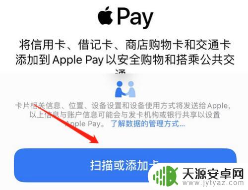 苹果手机解锁卡贴怎么设置 iOS13门禁卡添加教程