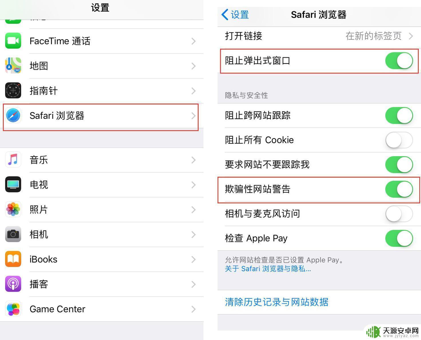 苹果手机如何屏蔽网络弹窗 Safari浏览器弹窗阻止方法