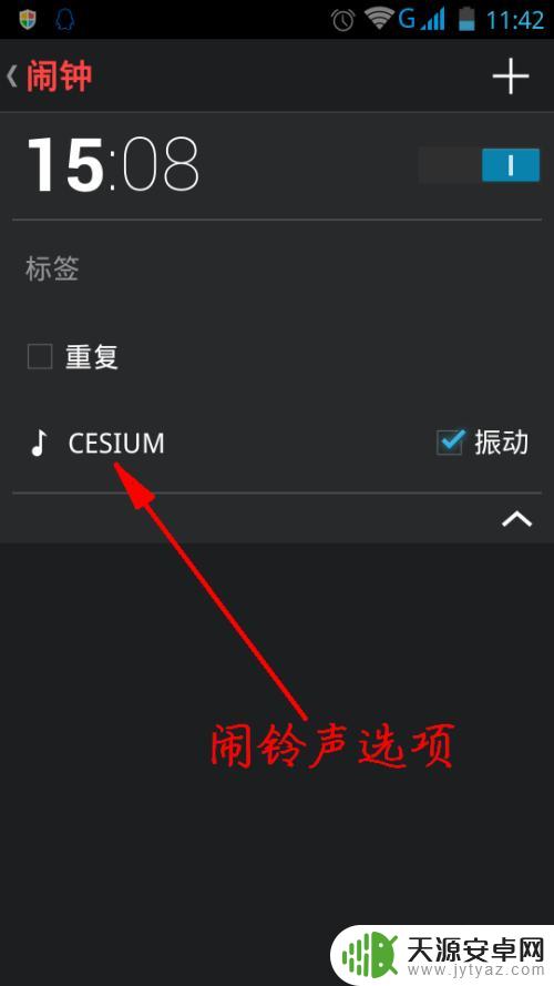 手机闹钟怎么设置彩铃歌曲 怎样在手机上设置自定义音乐作为闹铃