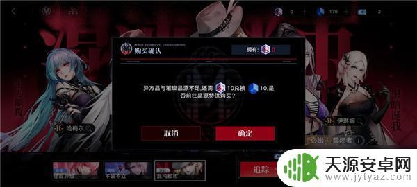 无期迷途如何快速获得搜查令 无期迷途搜索令快速获得攻略