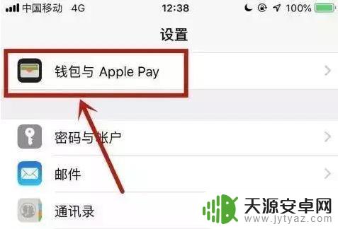 苹果手机有没有nfc功能怎么打开 苹果iPhone手机NFC功能怎么开启