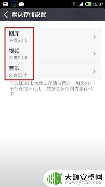 小米手机如何设置媒体照片 小米手机如何修改照片视频存储位置