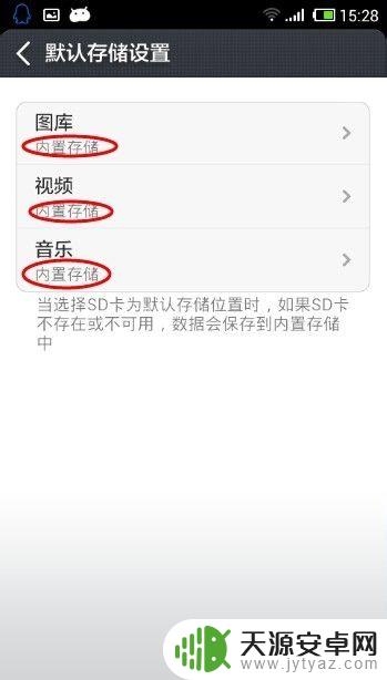 小米手机如何设置媒体照片 小米手机如何修改照片视频存储位置