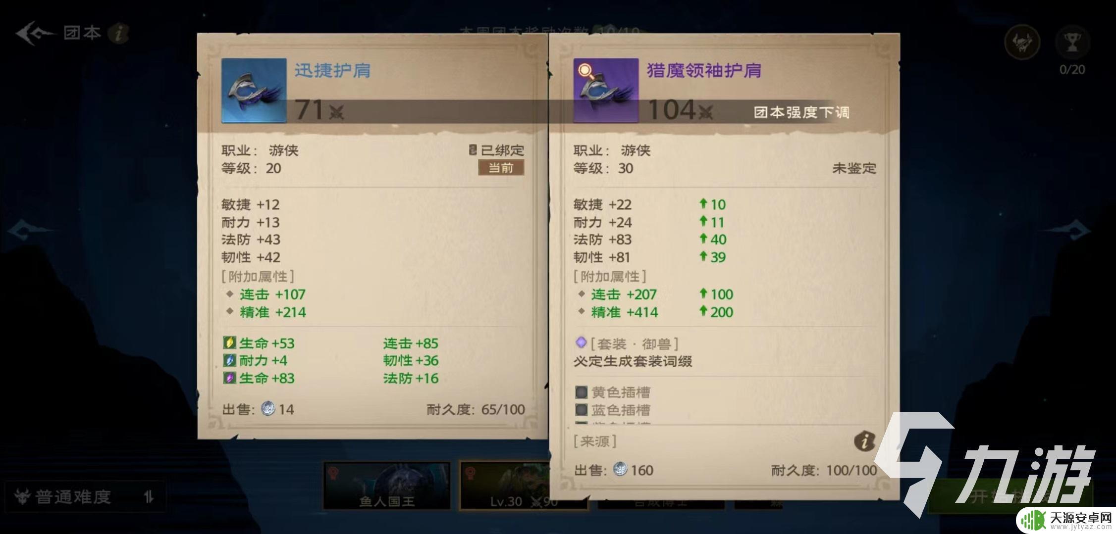 塔瑞斯世界如何标记 塔瑞斯世界装备外观更新方式介绍