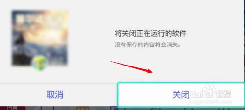 颜色大作战如何退出游戏 Switch游戏退出步骤