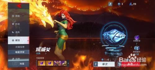 疯狂大乱斗如何获得灭霸皮肤 漫威超级战争灭霸新外观攻略