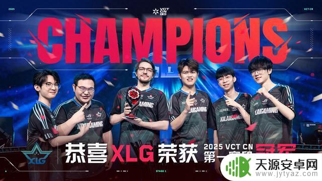XLG队八连胜夺冠,Rarga荣膺FMVP称号