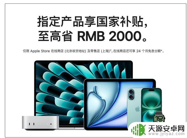 iPhone在中国市场经历两年来的首次季度销量增长