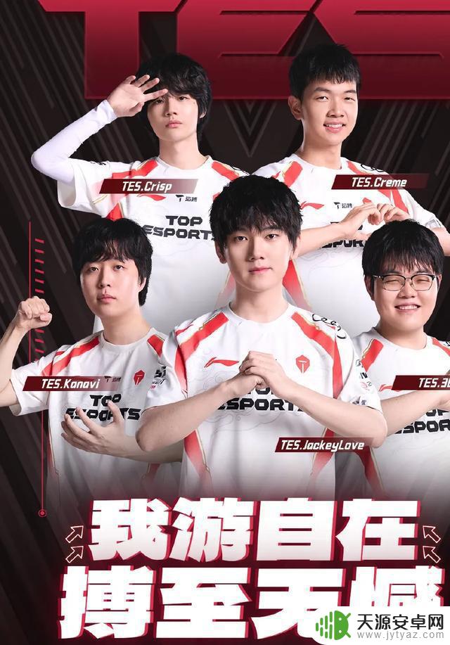换汤不换药,tes与wbg进行辅助交换
