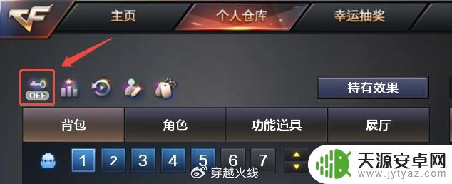 腾讯游戏推出全新CF财产锁，助力《穿越火线》玩家保护财产