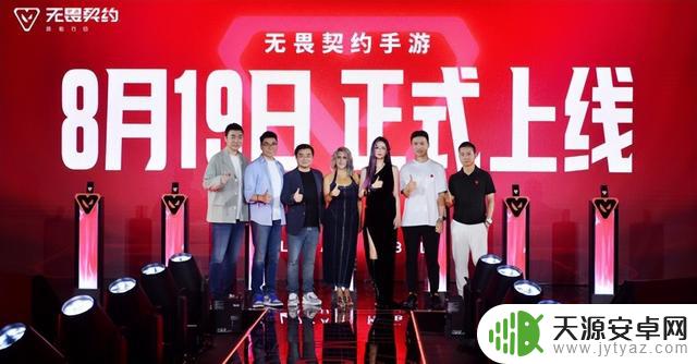 无畏契约手游正式上线，8月19日瓦解全城