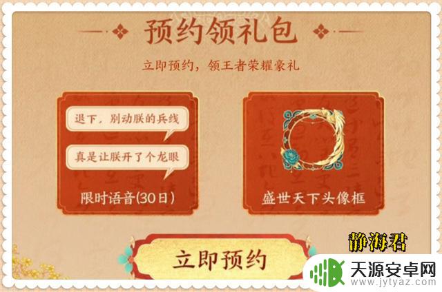 全新联动来袭!王者荣耀推出四个免费礼包,五条悟、伏黑惠再次登场!