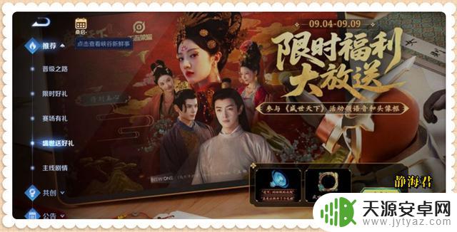 全新联动来袭!王者荣耀推出四个免费礼包,五条悟、伏黑惠再次登场!