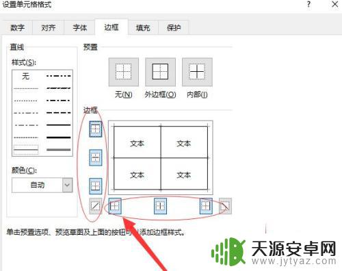 手机打印格子怎么调 有哪些打印工具可以打印带格子的表格