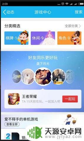 怎么知道对方有没有在玩手机 QQ好友都在玩什么手机游戏怎么知道