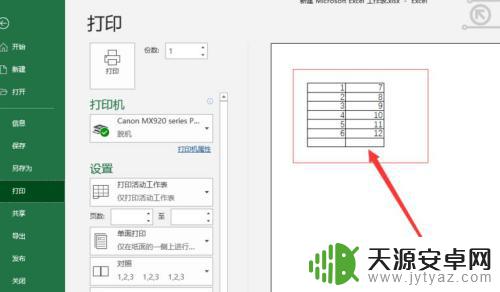 手机打印格子怎么调 有哪些打印工具可以打印带格子的表格