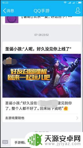 怎么知道对方有没有在玩手机 QQ好友都在玩什么手机游戏怎么知道