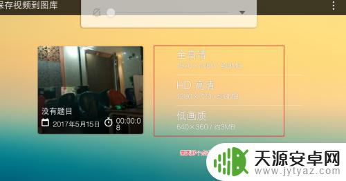 手机巧影软件怎么用 巧影手机版使用教程