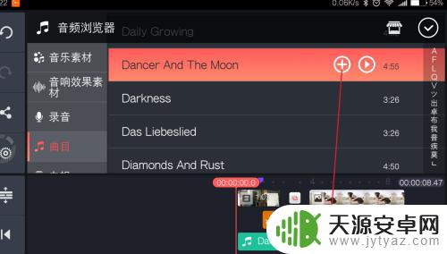 手机巧影软件怎么用 巧影手机版使用教程