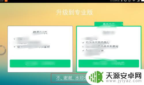 手机巧影软件怎么用 巧影手机版使用教程