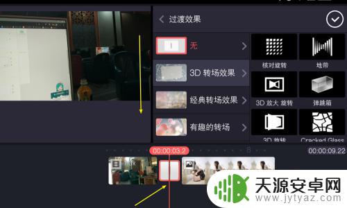 手机巧影软件怎么用 巧影手机版使用教程