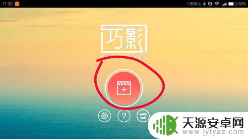 手机巧影软件怎么用 巧影手机版使用教程