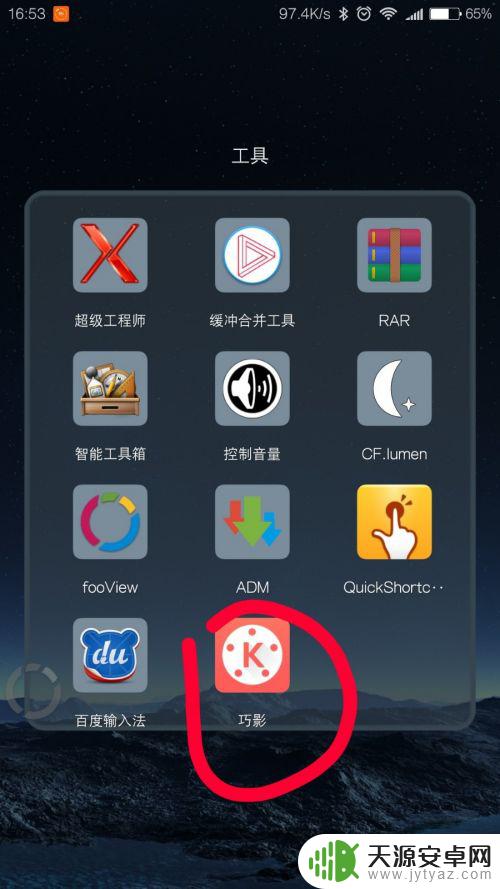 手机巧影软件怎么用 巧影手机版使用教程