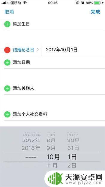 手机日历怎么看视频 苹果手机日历设置教程