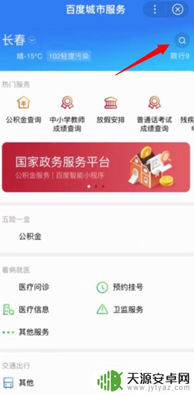 手机查老赖失信人名单 怎么查询老赖的电话号码