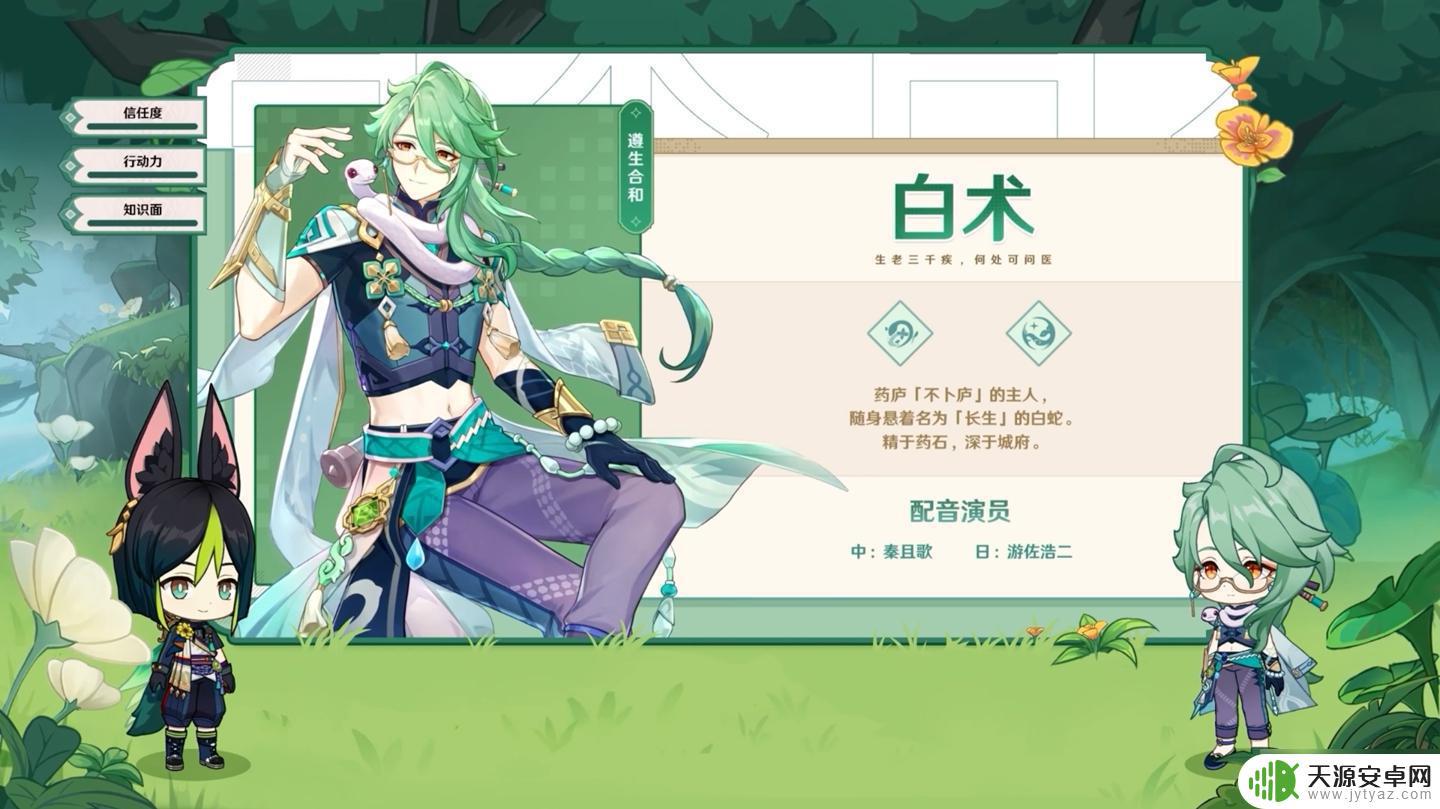 原神最新3.6直播pv 《原神》3.6版本前瞻特别节目播出时间