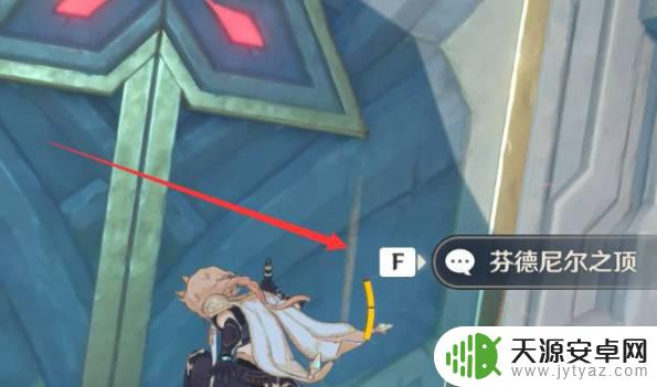 原神芬德尼尔路线 芬德尼尔之顶位置介绍