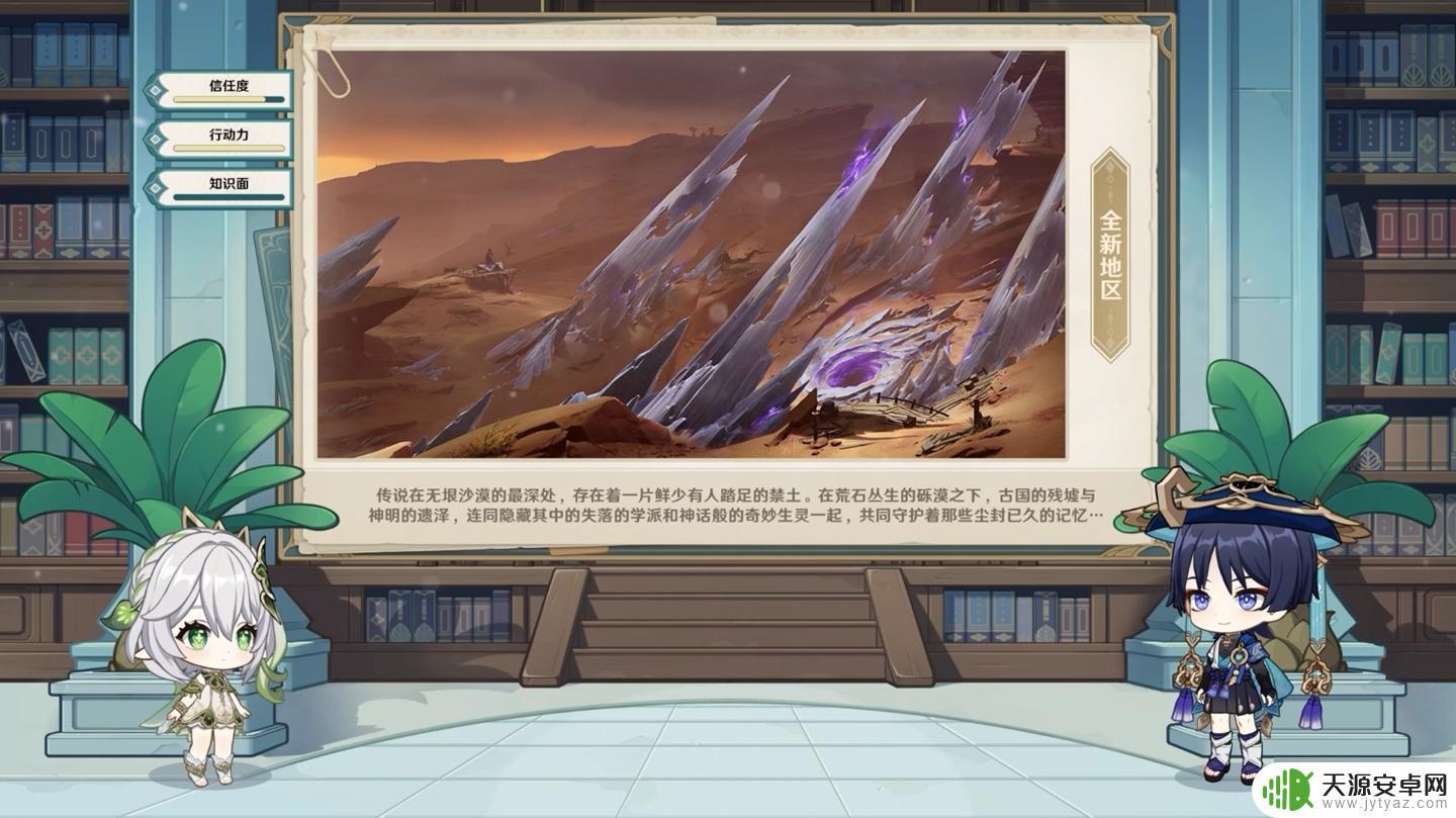 原神最新3.6直播pv 《原神》3.6版本前瞻特别节目播出时间