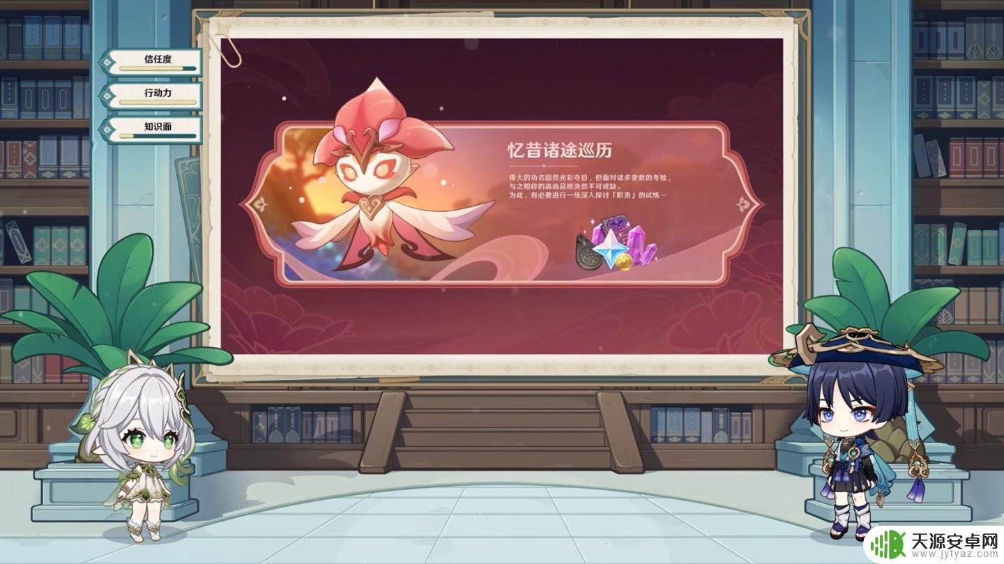 原神最新3.6直播pv 《原神》3.6版本前瞻特别节目播出时间