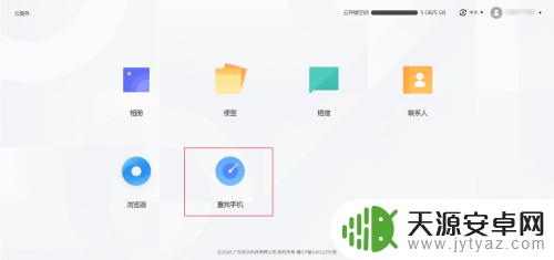 oppo怎么查找丢失手机 OPPO手机丢了怎么定位手机位置