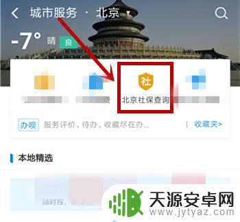 怎么用手机查老年钱 如何查询社保卡余额