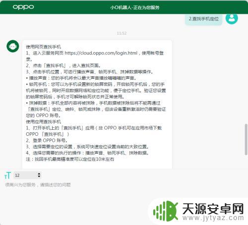 oppo怎么查找丢失手机 OPPO手机丢了怎么定位手机位置