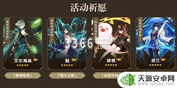 原神发布时间是 原神版本名称一览时间表 2021