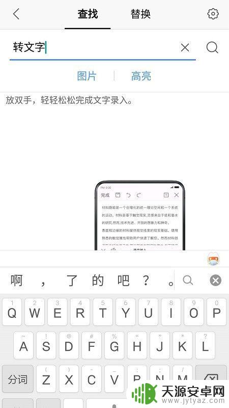 手机答题怎么搜索答案 手机在线题库快速查找方法
