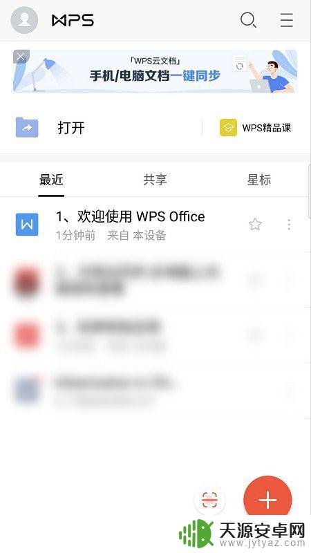 手机答题怎么搜索答案 手机在线题库快速查找方法