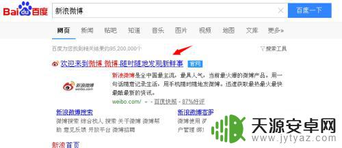 手机发微博怎么分段 新浪微博怎么换行编辑