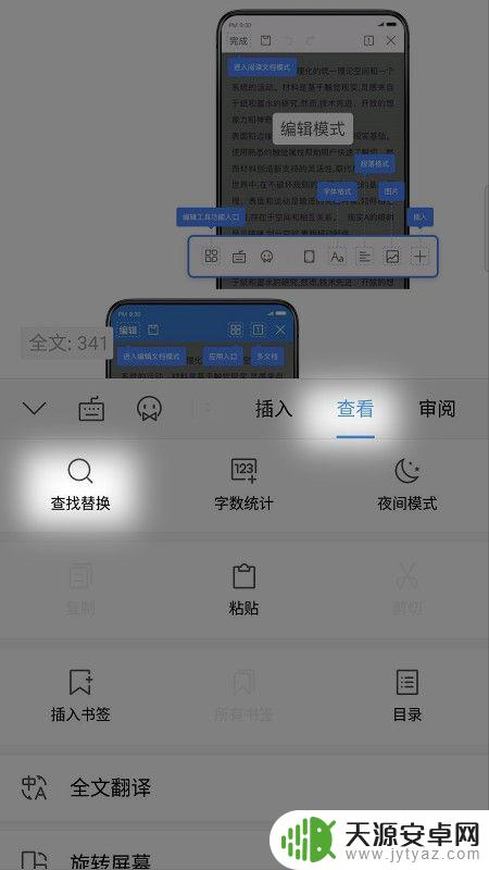 手机答题怎么搜索答案 手机在线题库快速查找方法
