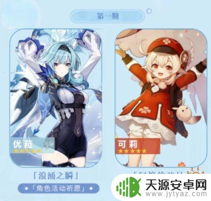 原神更新3.8时间 原神3.8版本更新时间是什么时候