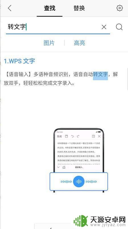 手机答题怎么搜索答案 手机在线题库快速查找方法